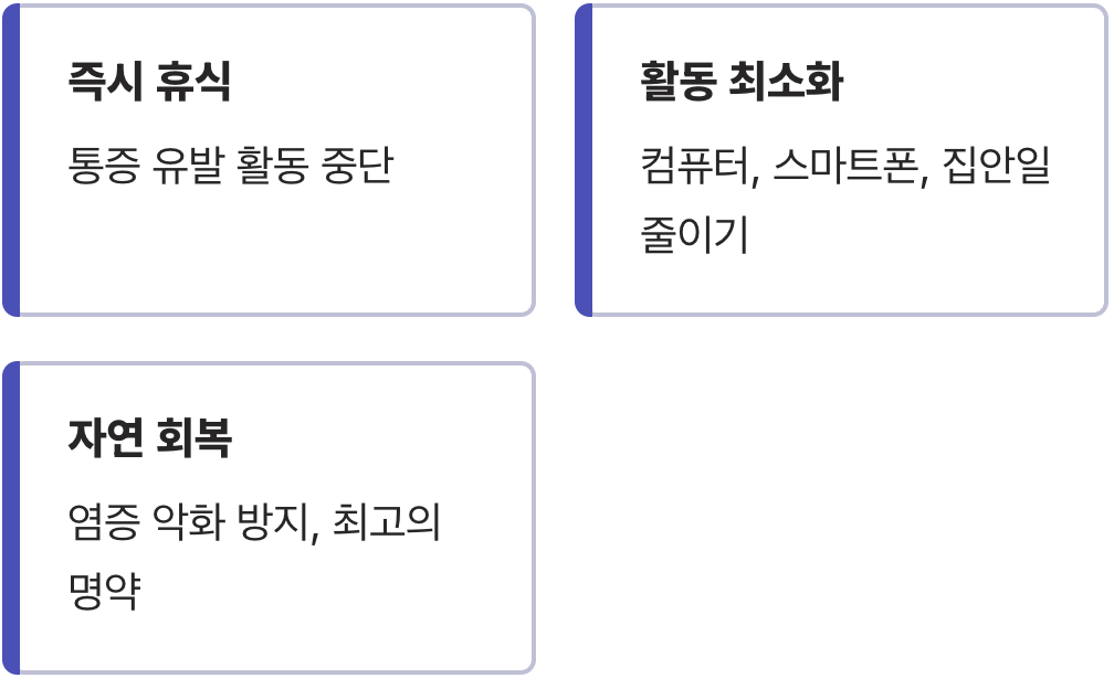 가장 중요하고 확실한 첫걸음, '멈춤'
