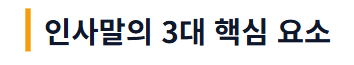 화요일 아침인사말