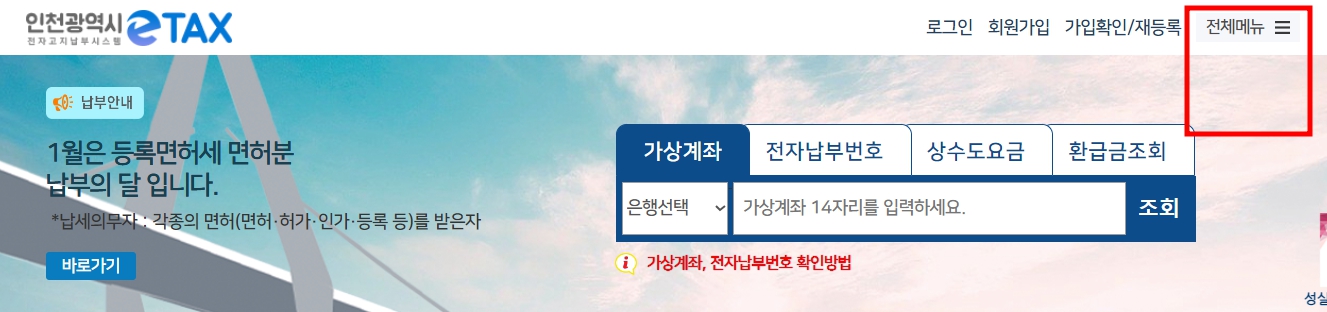 자동차세 연납신청기간 신청방법 할인율