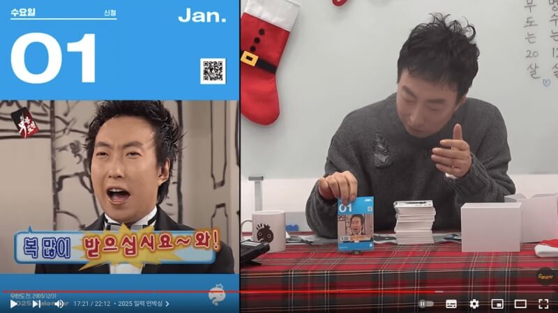 무한도전-20주년-달력