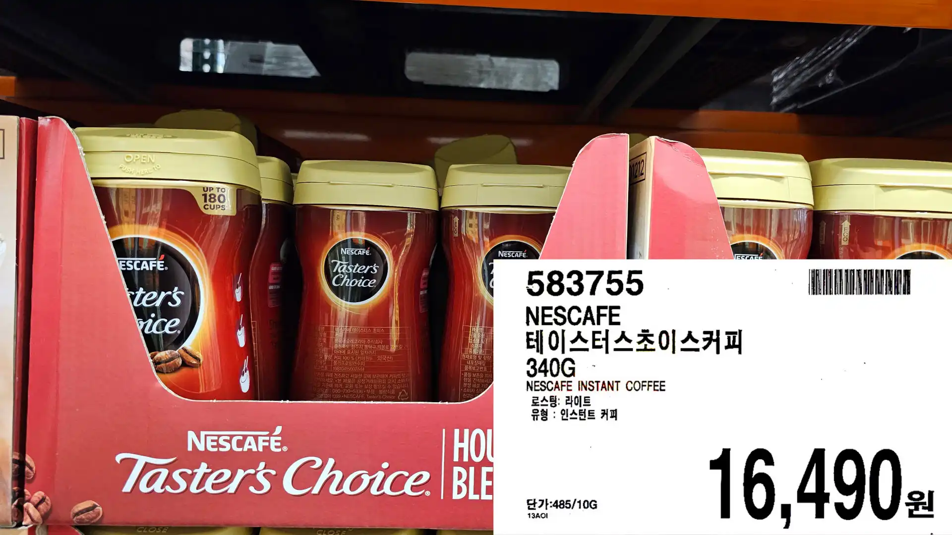 코스트코 원두커피