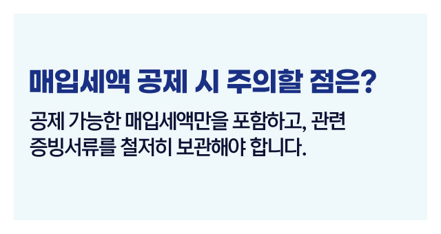 부가세계산실수방지-이미지4