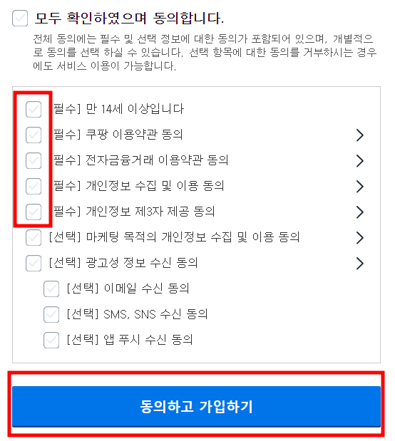 정보입력 화면이 나오면 필요한 정보를 입력하면 가입이 완료됩니다.2