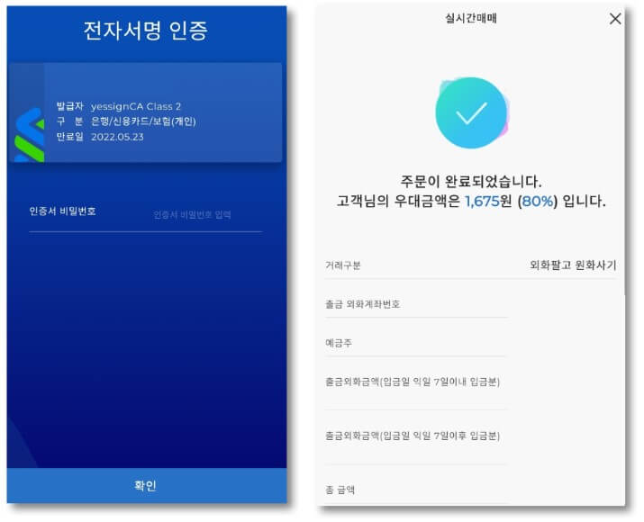 원화계좌에-입금-완료