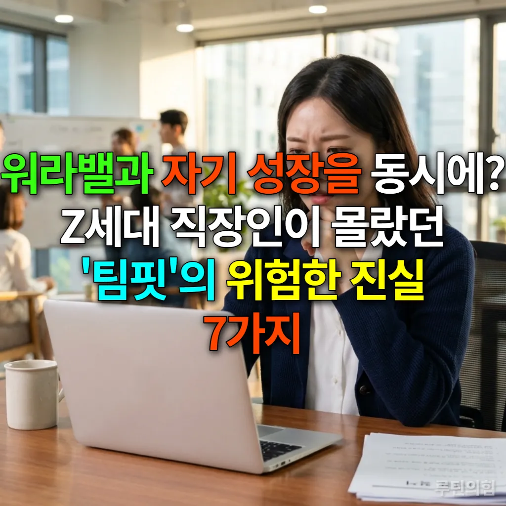 Z세대 여성 직장인이 사무실에서 노트북을 보며 고민하는 모습