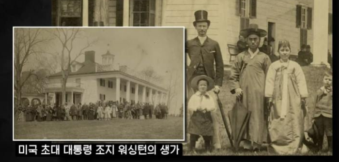 미국 초대 대통령 조지 워싱터 생가 앞