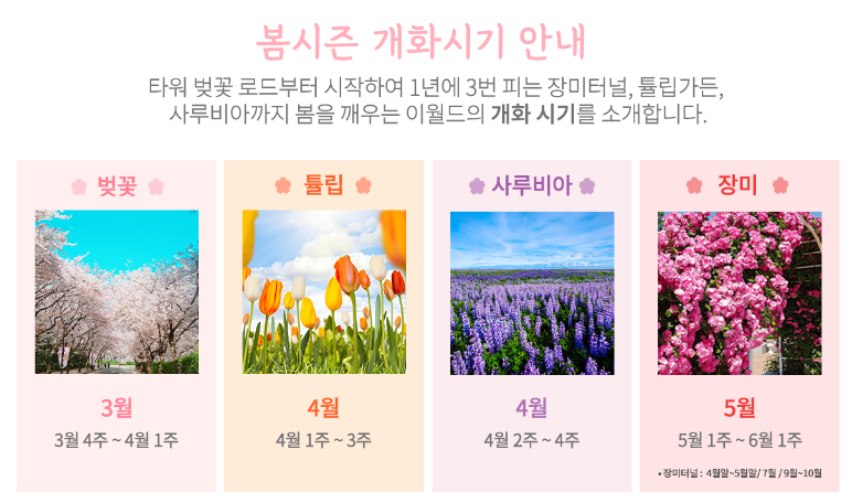 2023-대구-이월드-블라썸피크닉