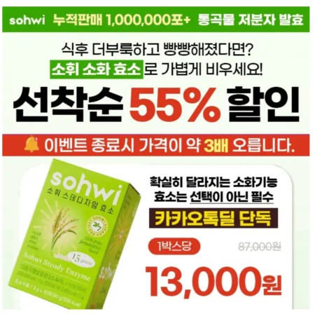 캐시워크 돈버는 퀴즈 정답 공개 소휘 소화효소