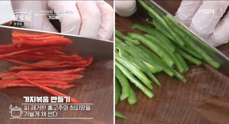 가지볶음 황금레시피