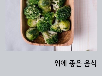 브로콜리