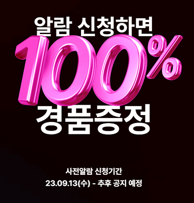 애플 아이폰15 출시일 사전예약