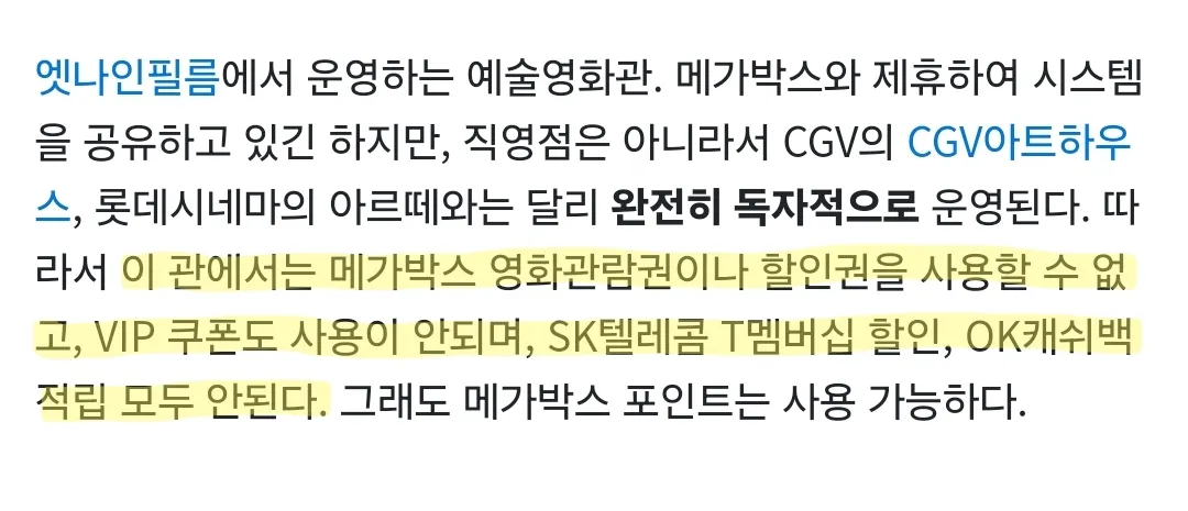 아트나인-상영관-설명-화면
