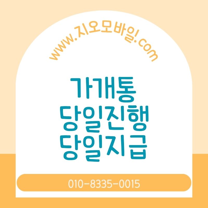 통신연체자라면 상황에 맞는 해결방법 정리