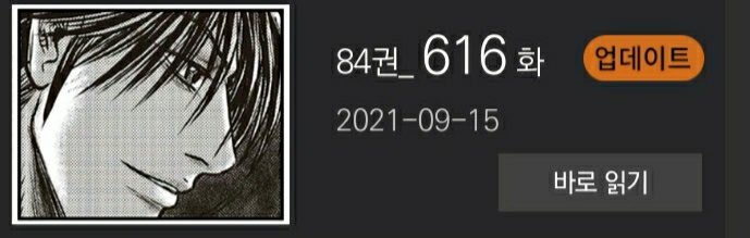 열혈강호618