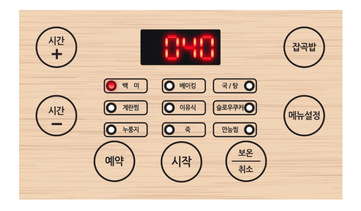 이유식 모드 있는 밥솥