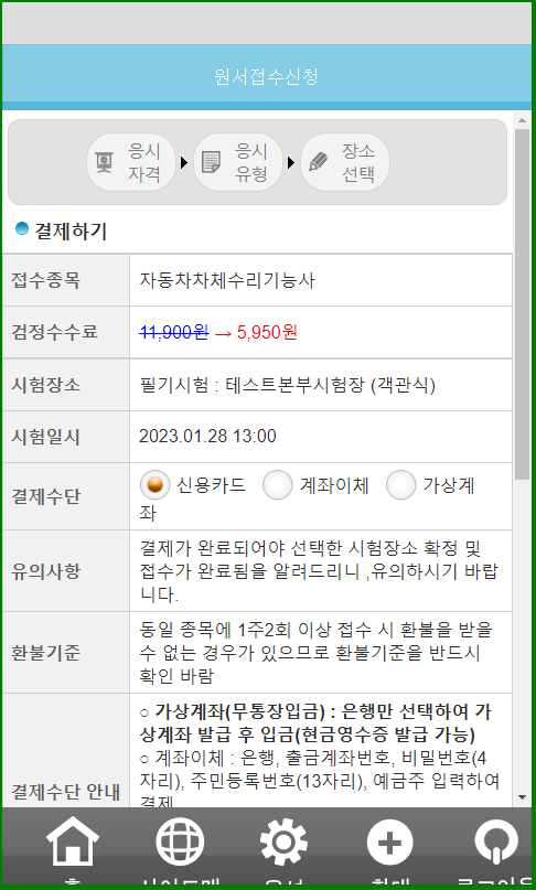 청년 국가기술자격시험 응시료 지원사업 지원자격 및 신청방법