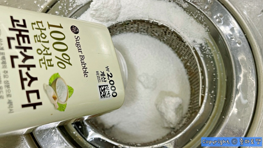 과탄산소다-붓기