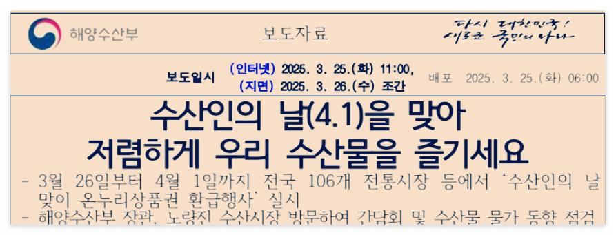 전통시장 온누리상품권 환급행사 최대 2만원