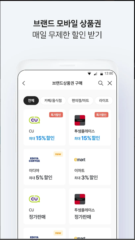 비플제로페이-가입방법-사용방법-안내-제로페이와 비교-서울사랑상품권-온누리상품권-지역사랑상품권