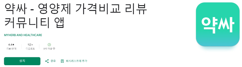 약싸앱 소개