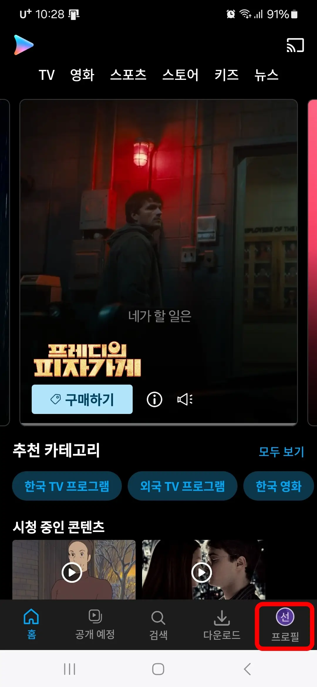 프로필