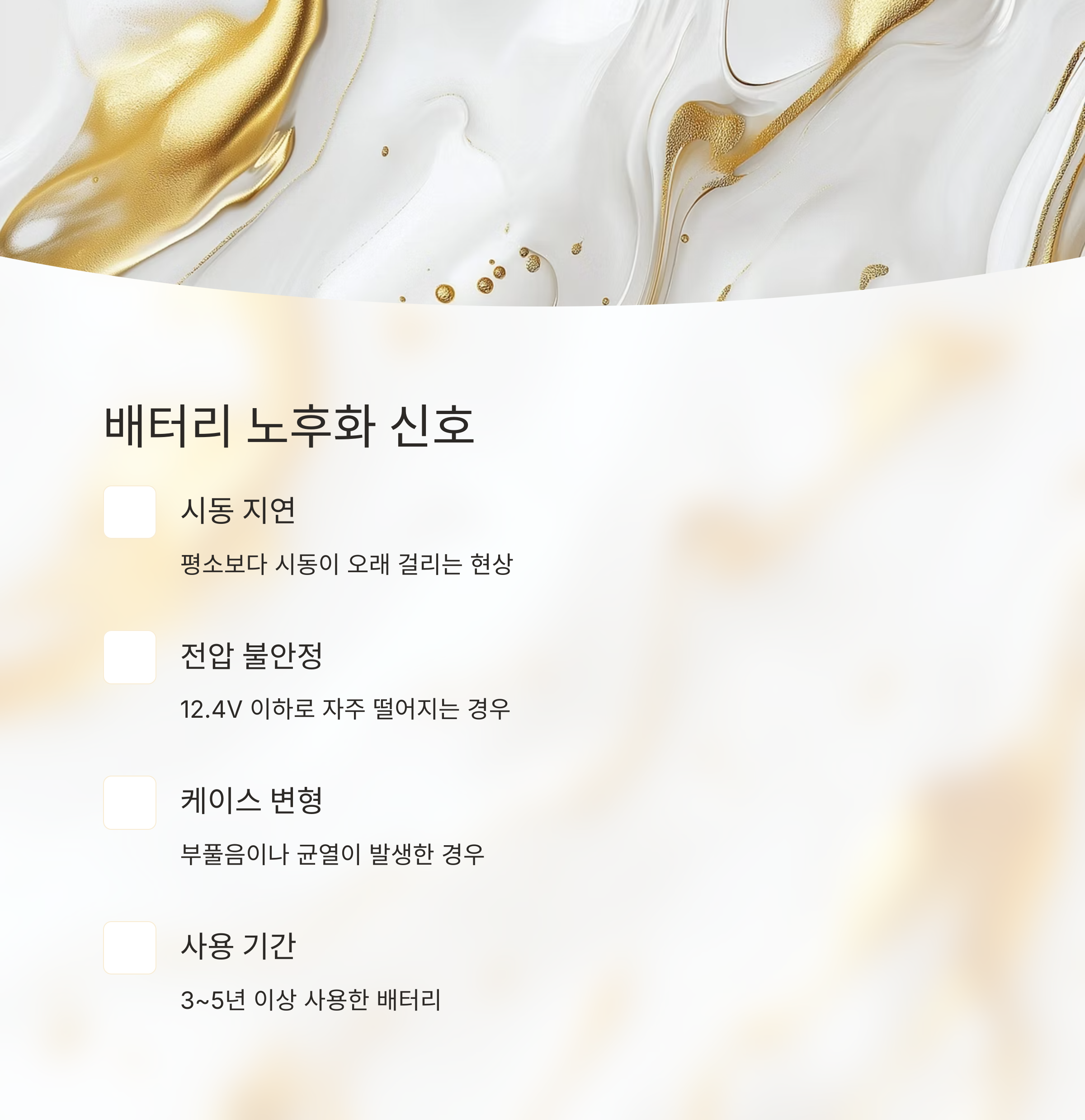 배터리