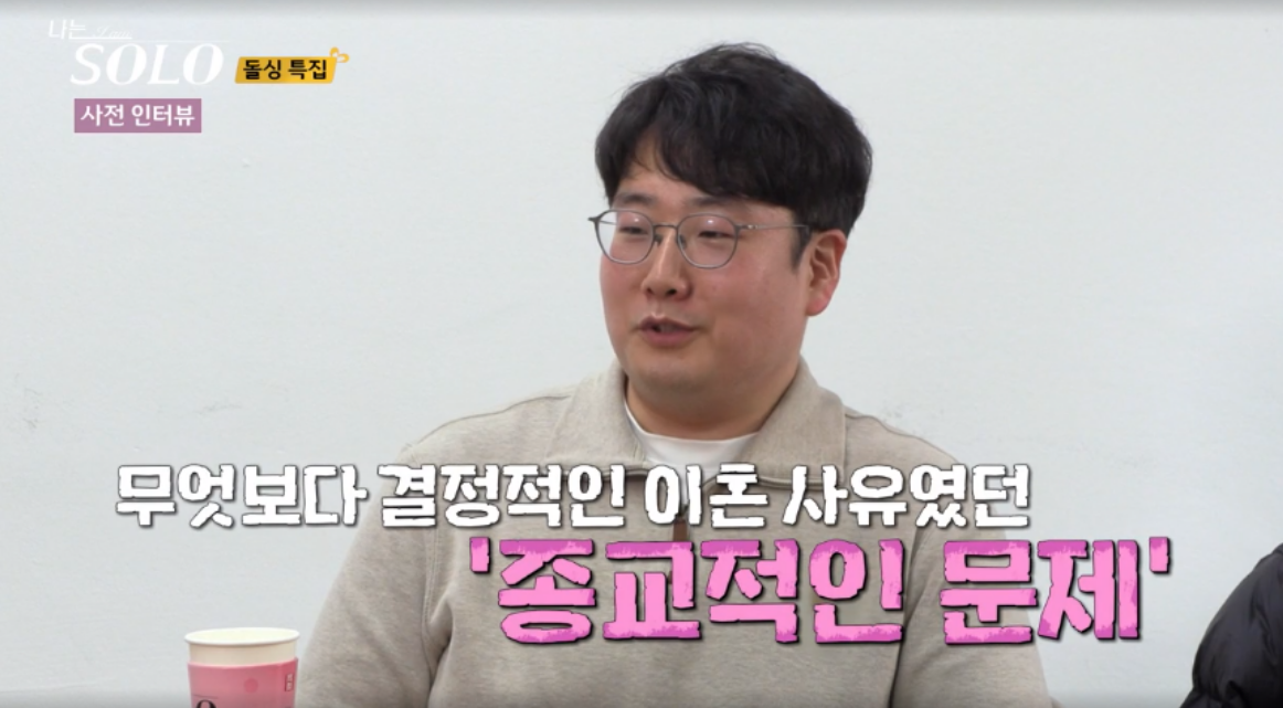나는솔로22기 돌싱특집 남자 출연자 총정리