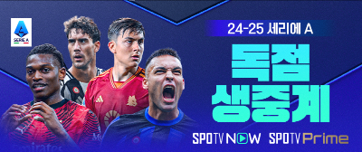 SPOTV 편성표