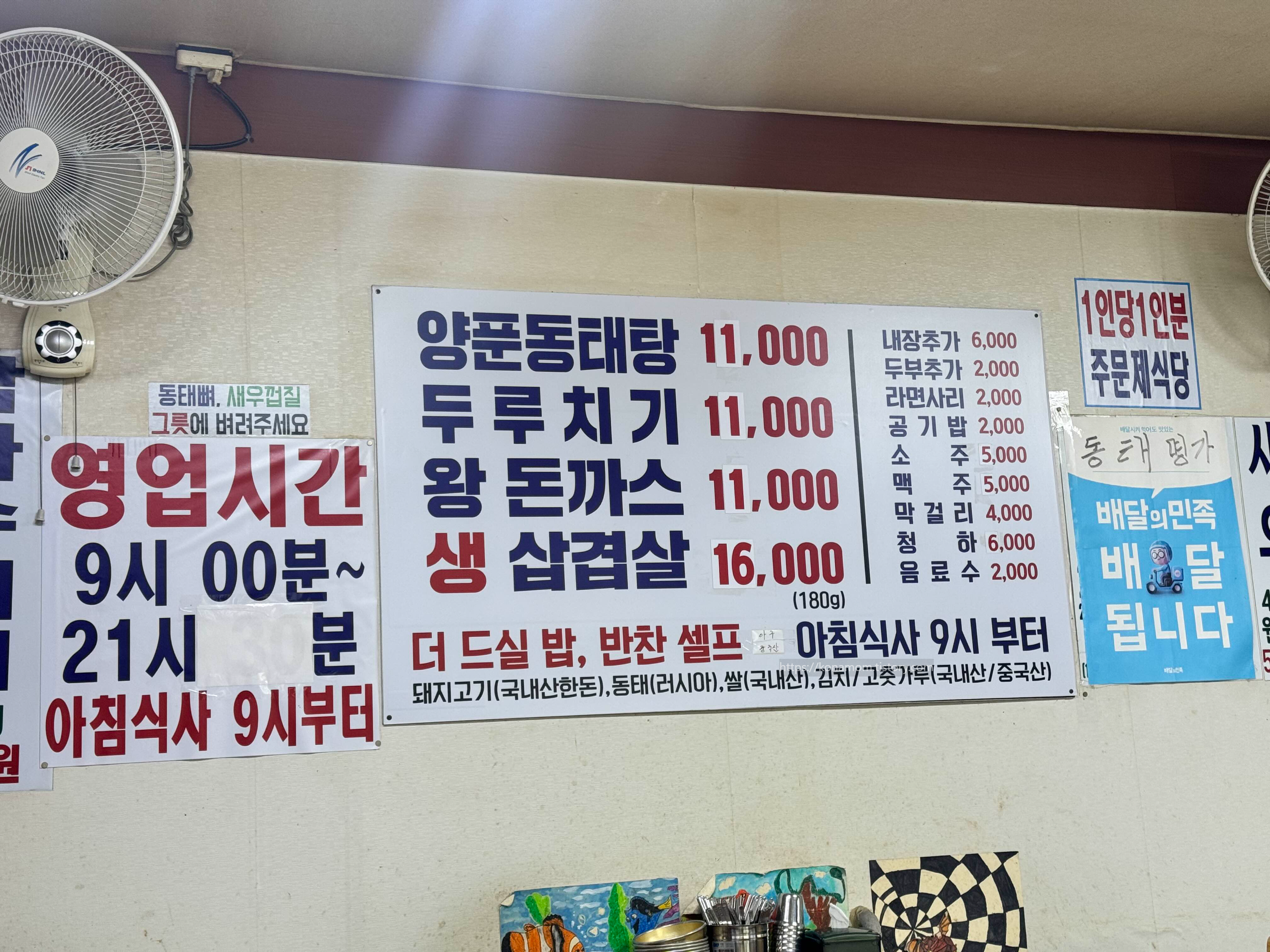 꿀꿀이 두루치기 메뉴