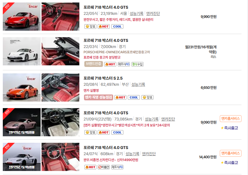 포르쉐 718 카이엔 박스터 중고차 가격 시세표 고속 시내 연비