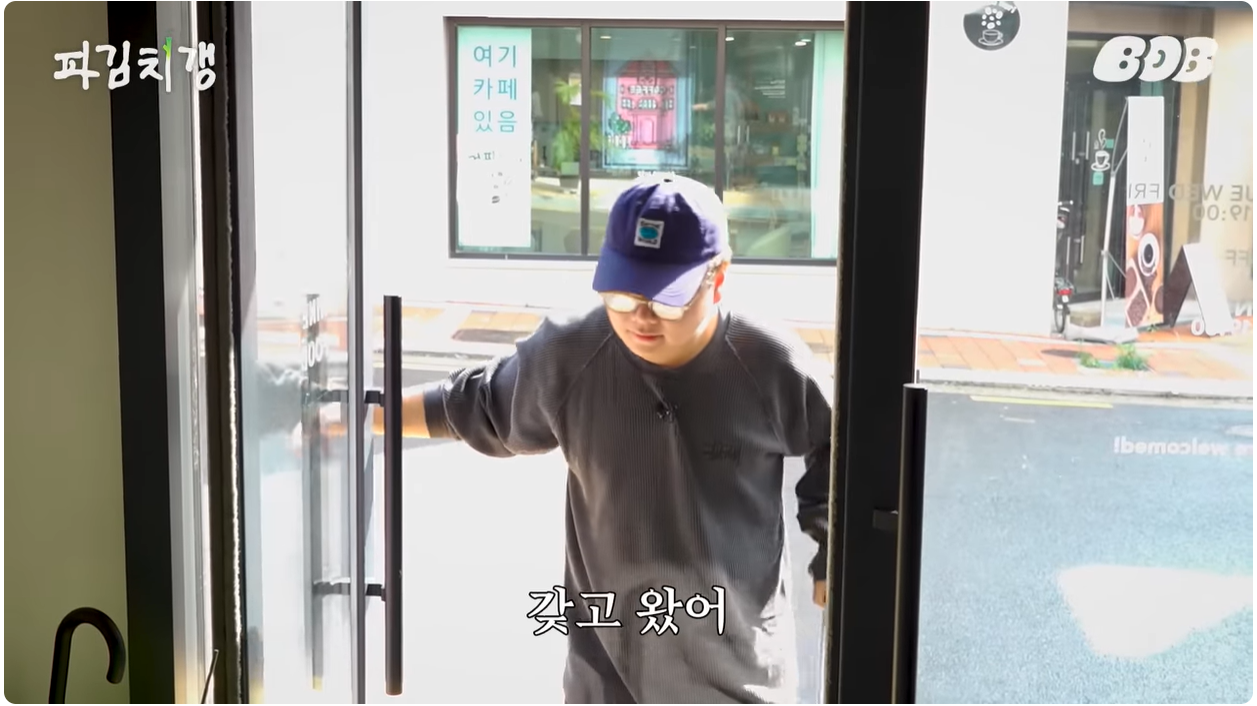 파김치갱 3