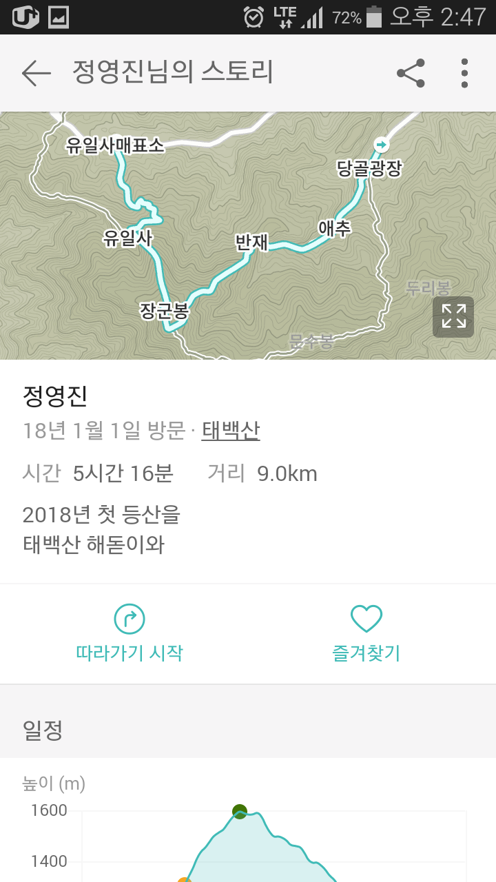 100대 명산 등산하기 아홉번째 영동의 쌍봉 태백산과 함백산