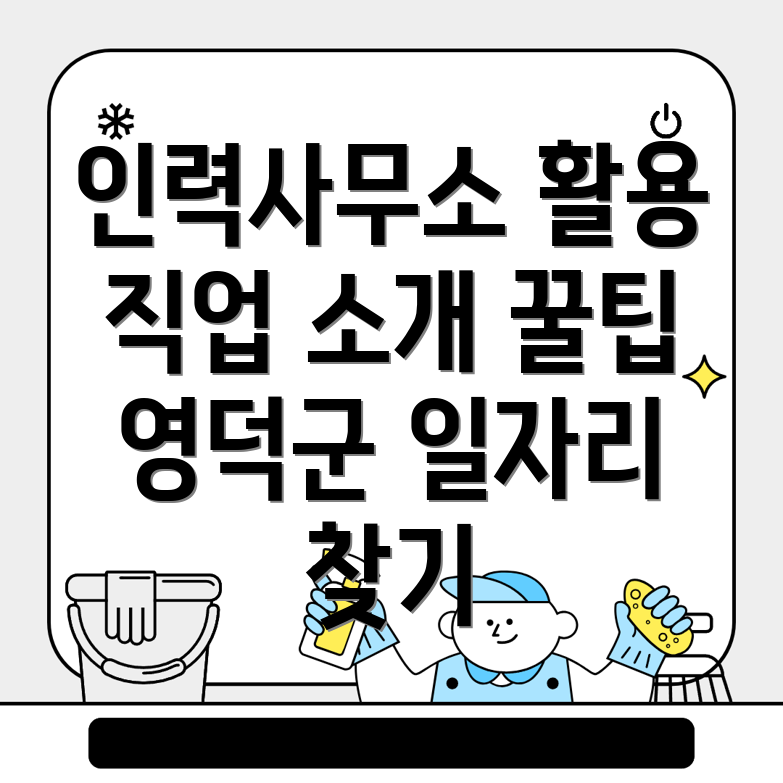 인력사무소