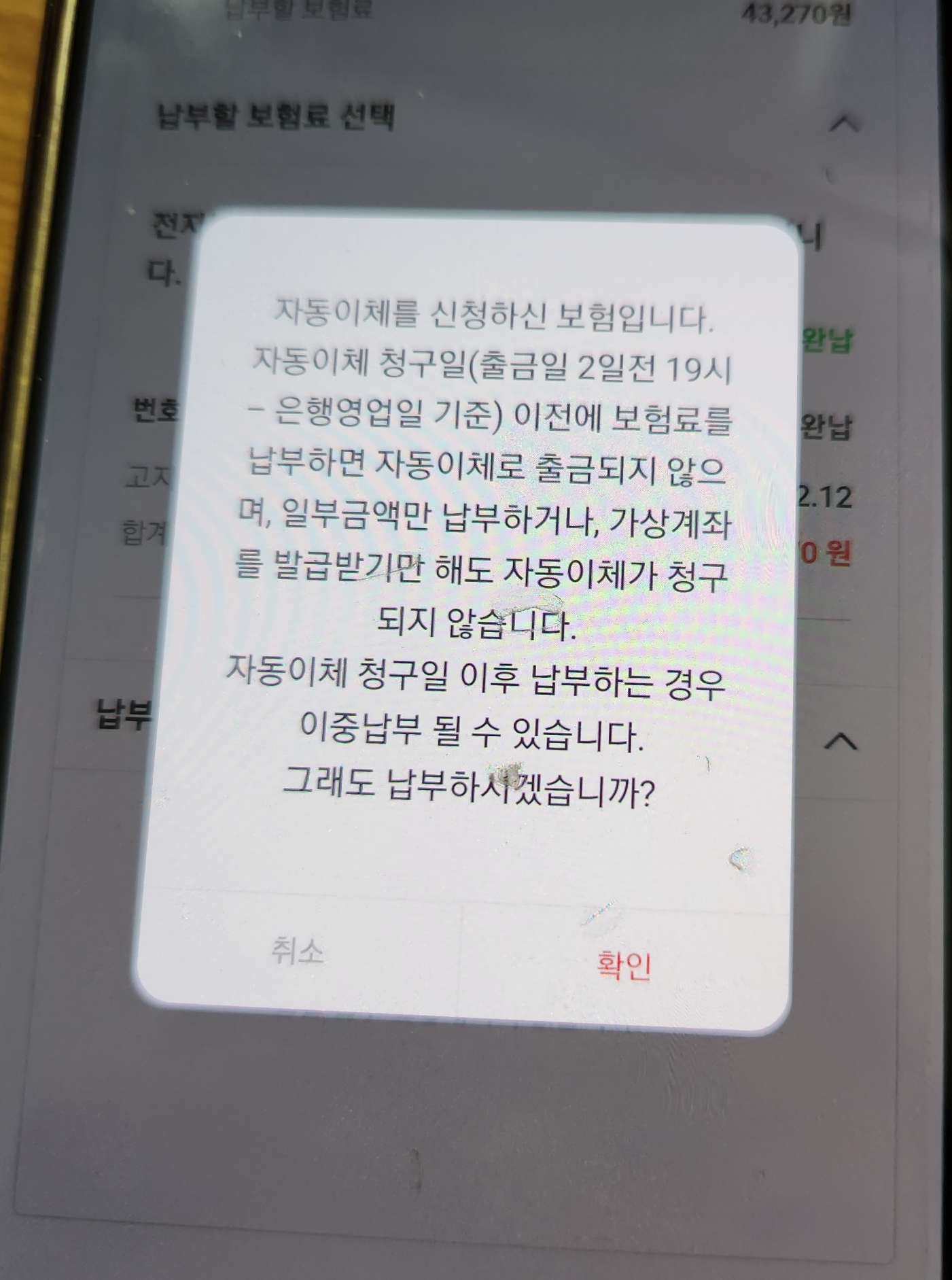 국민연금 납부 방법 (모바일)
