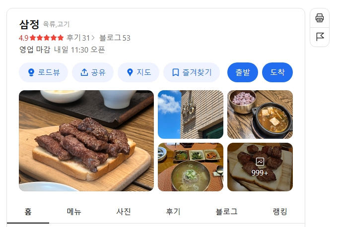 삼정 위치