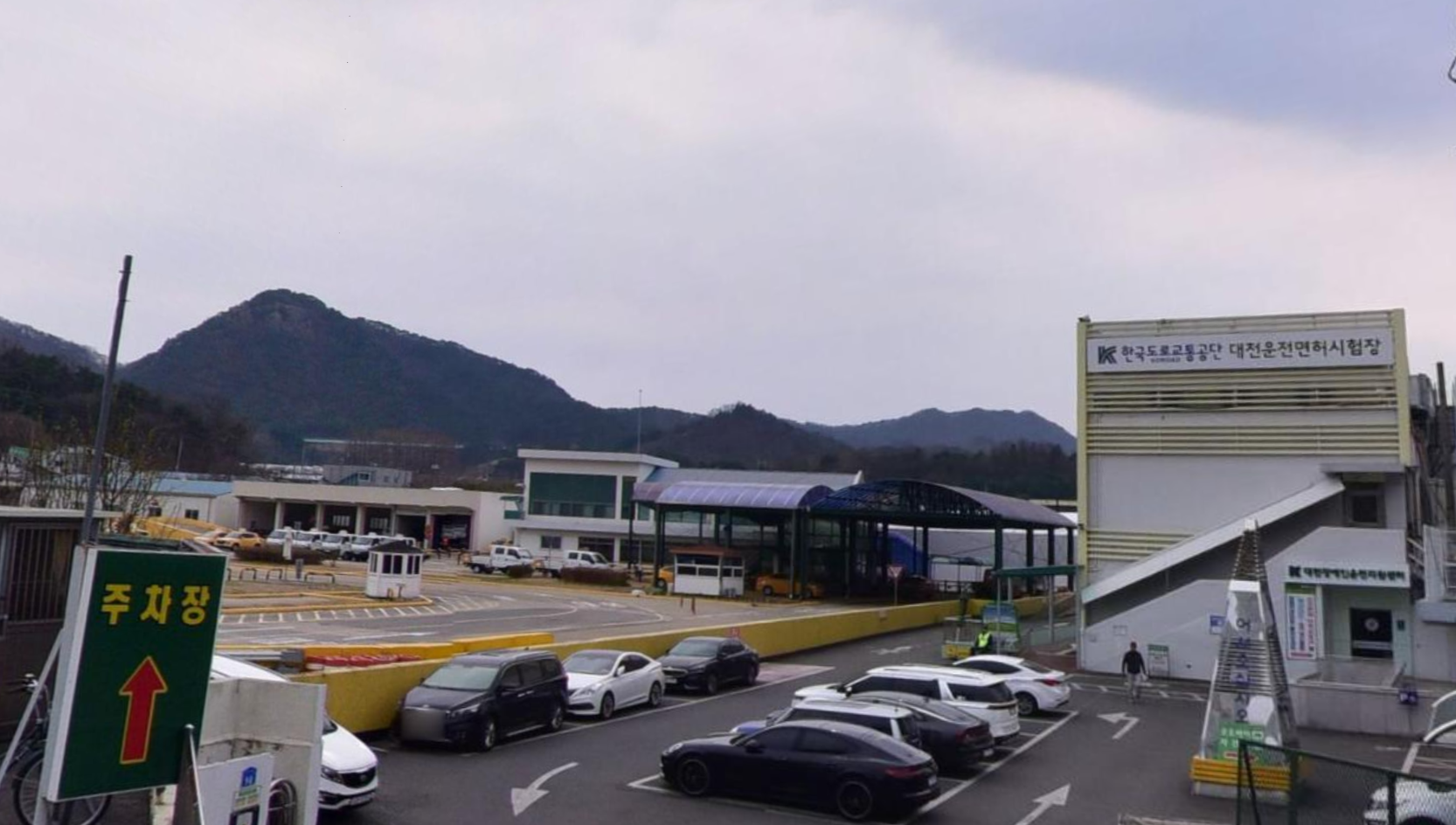 대전운전면허시험장 전경 모습