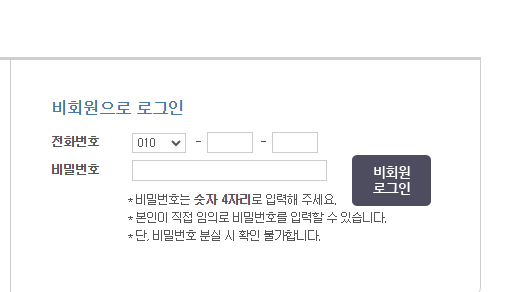 등기부등본-열람