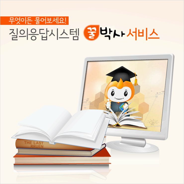 꿀박사개념, 신청 방법, 생기부 기록 여부