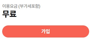 유심보호서비스 무료가입