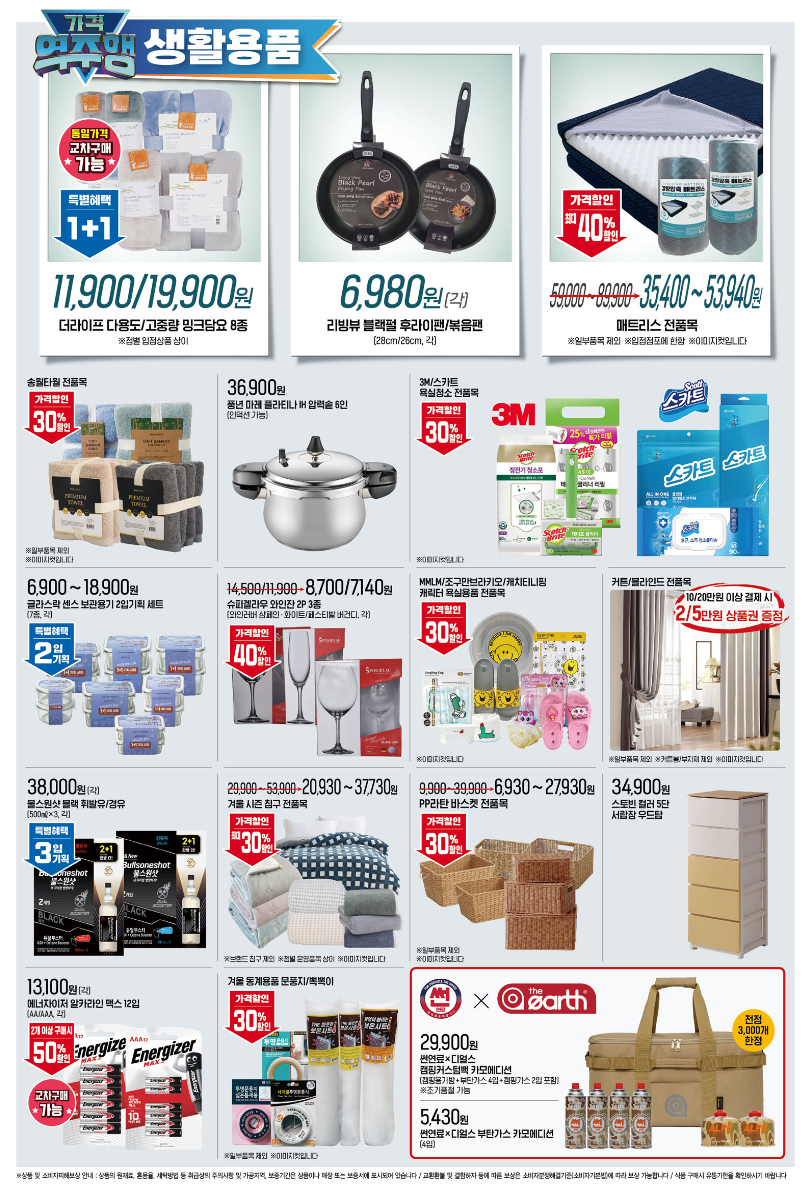 ์ด๋งํธ ์ฐฝ๋ฆฝ 30์ฃผ๋
์ธ์ผ