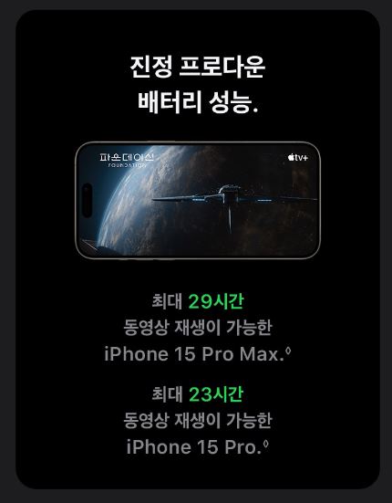 아이폰15 사전예약9