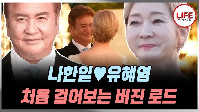 은혼식 축하 인사 가족 편지 멘트 세월을 담은 문장 모음_2