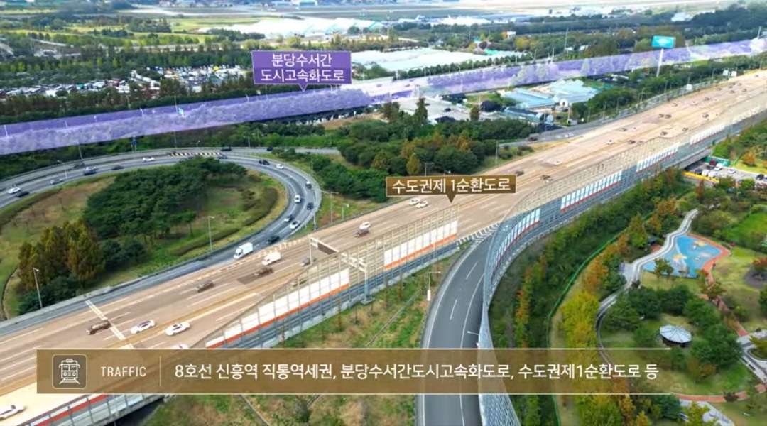 해링턴스퀘어_신흥역_교통