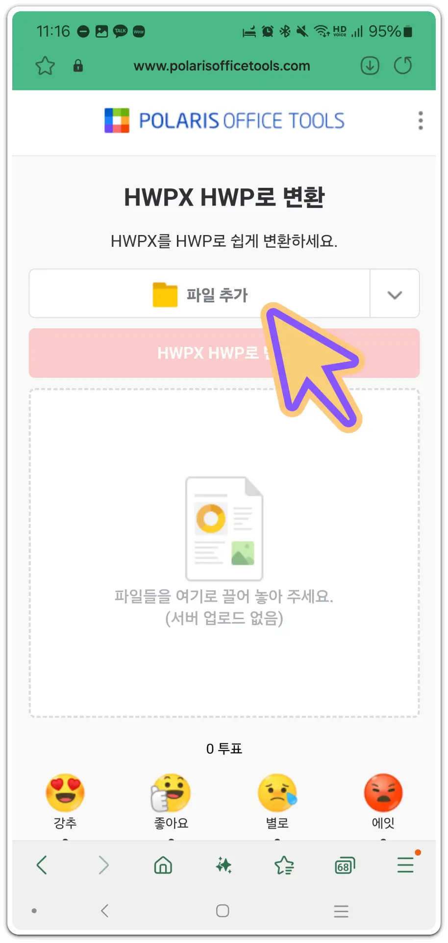 hwpx-hwp-변환-방법