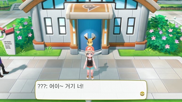 레츠고 피카츄/이브이