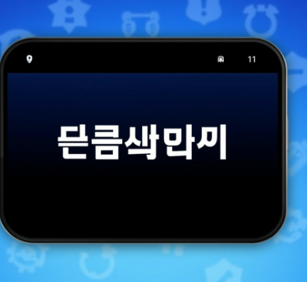 국민비서 경찰청고지안내 그림