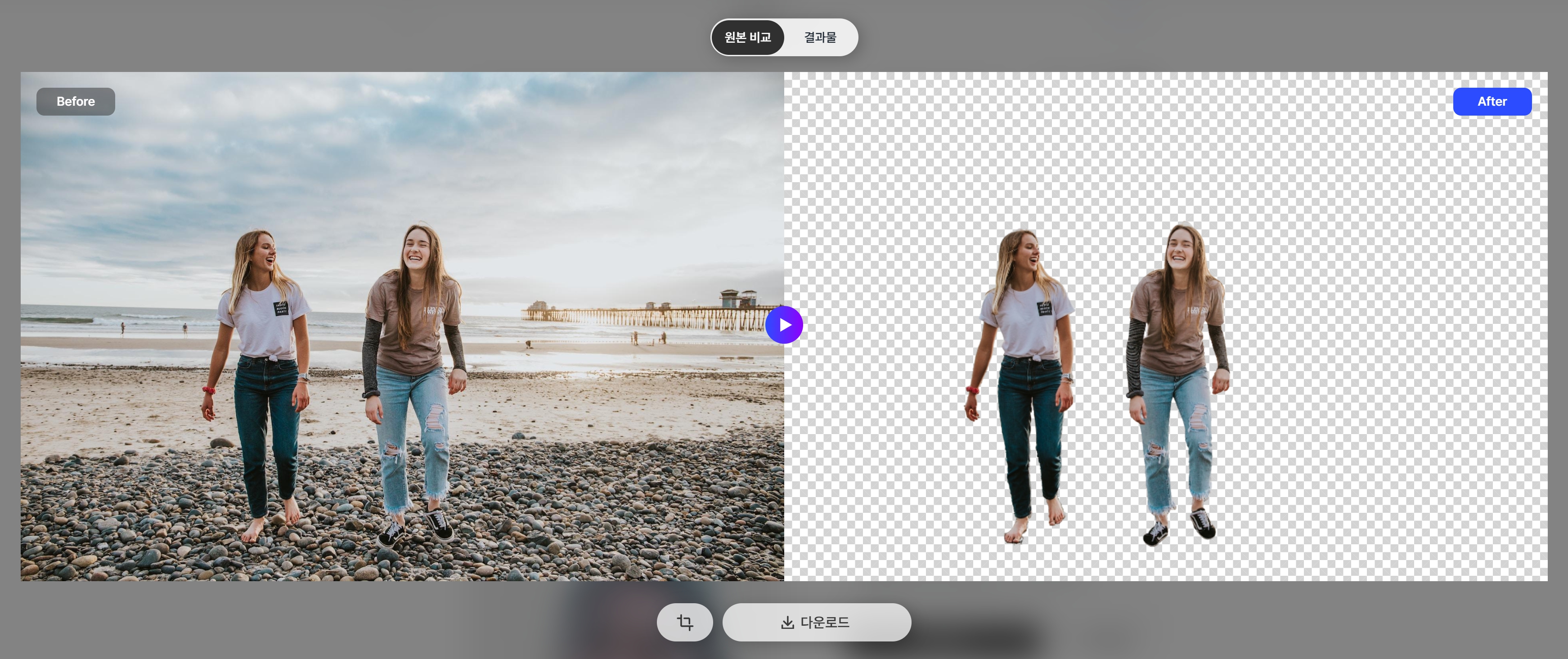 누끼 따는 사이트 드랩아트에서 누끼 따는 법