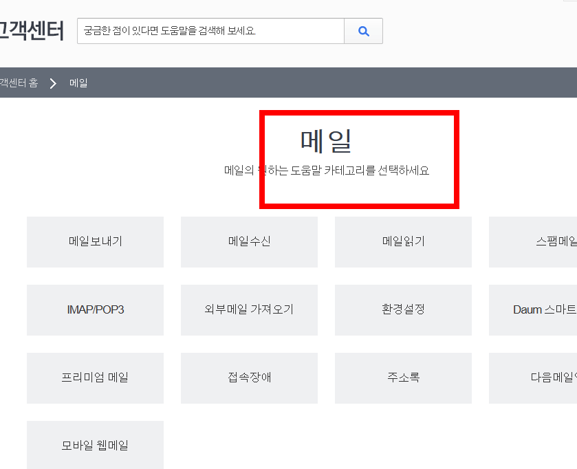 다음 자동로그인 설정, 해제 방법