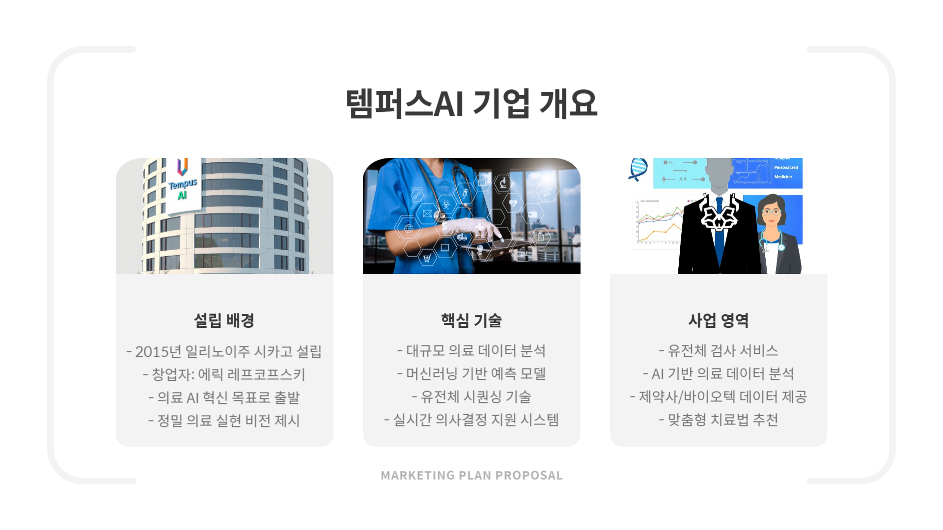 ai 주식 추천