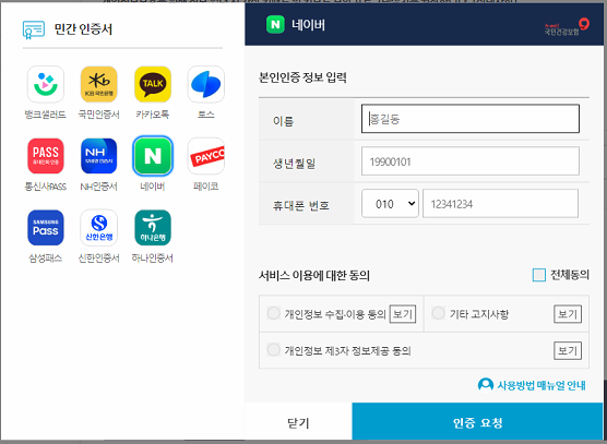 국가건강검진-국가건강검진대상자조회-연장연기-신청방법-안내